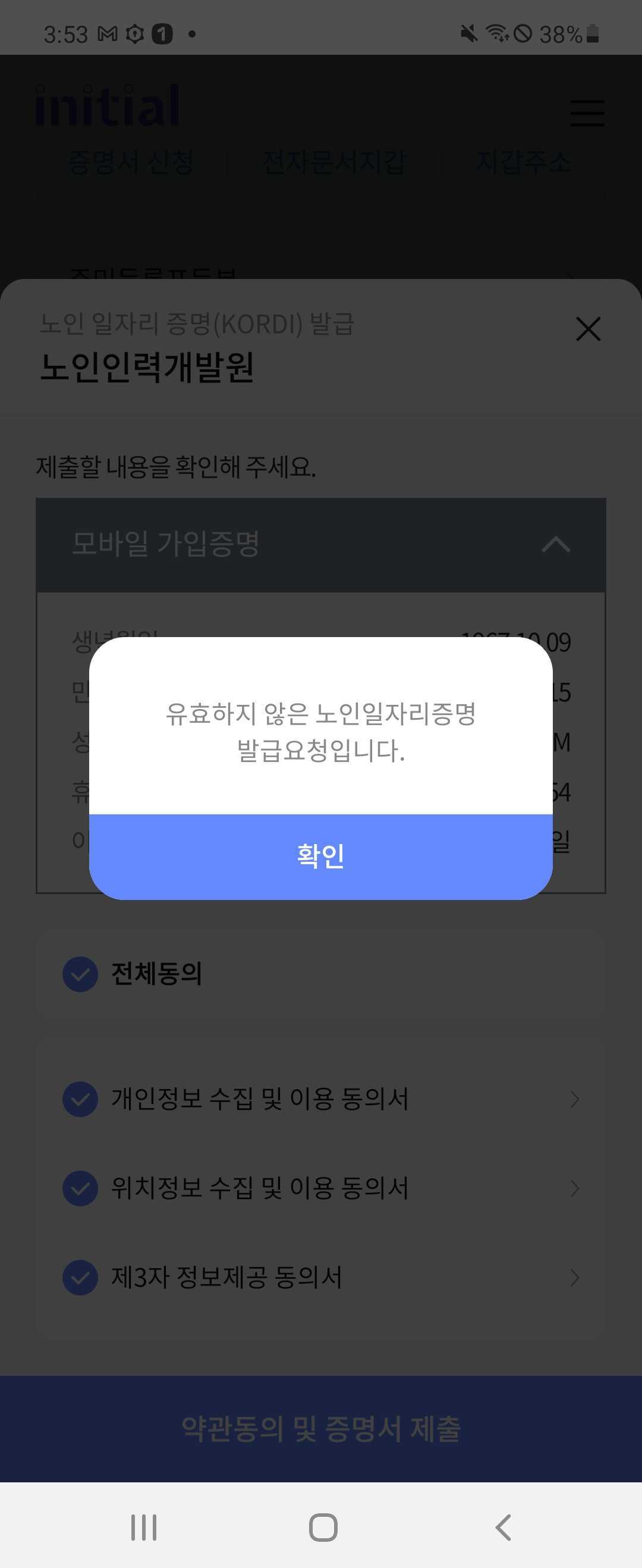 problem_report