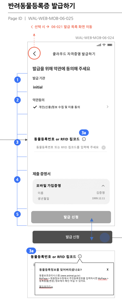 webconsole 1