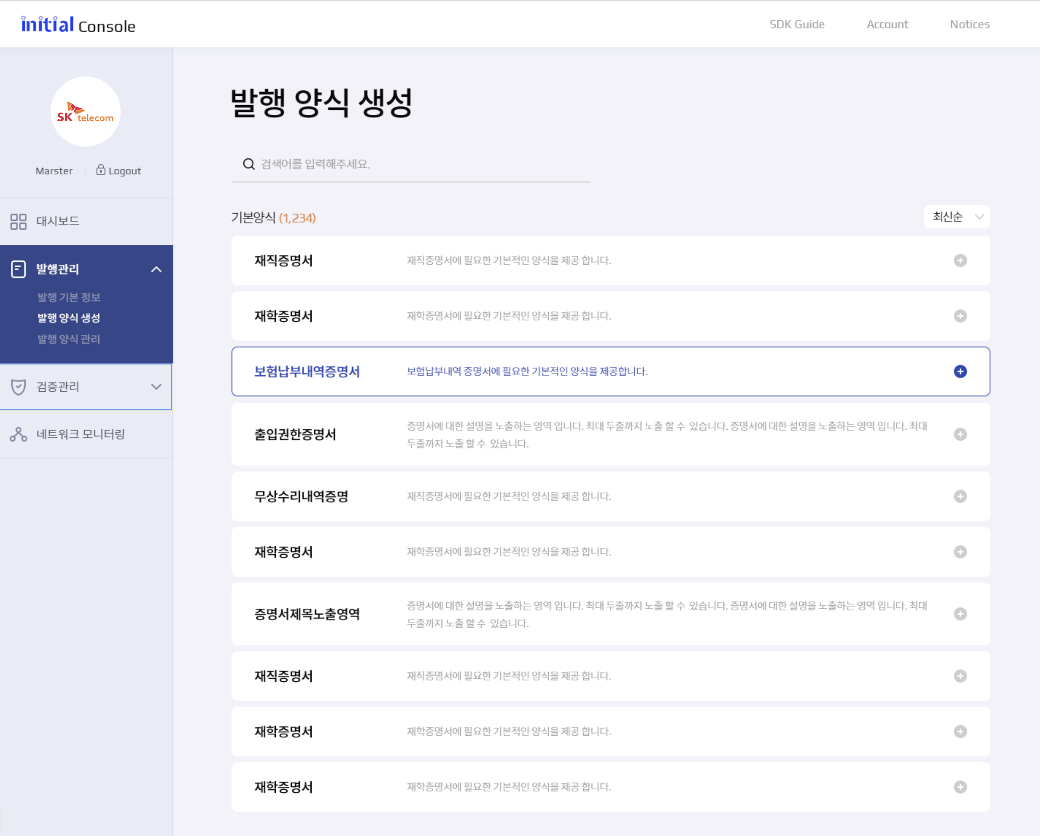 webconsole 1