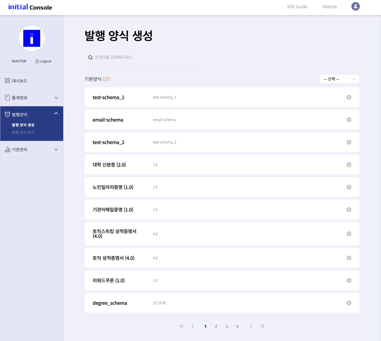 webconsole 1