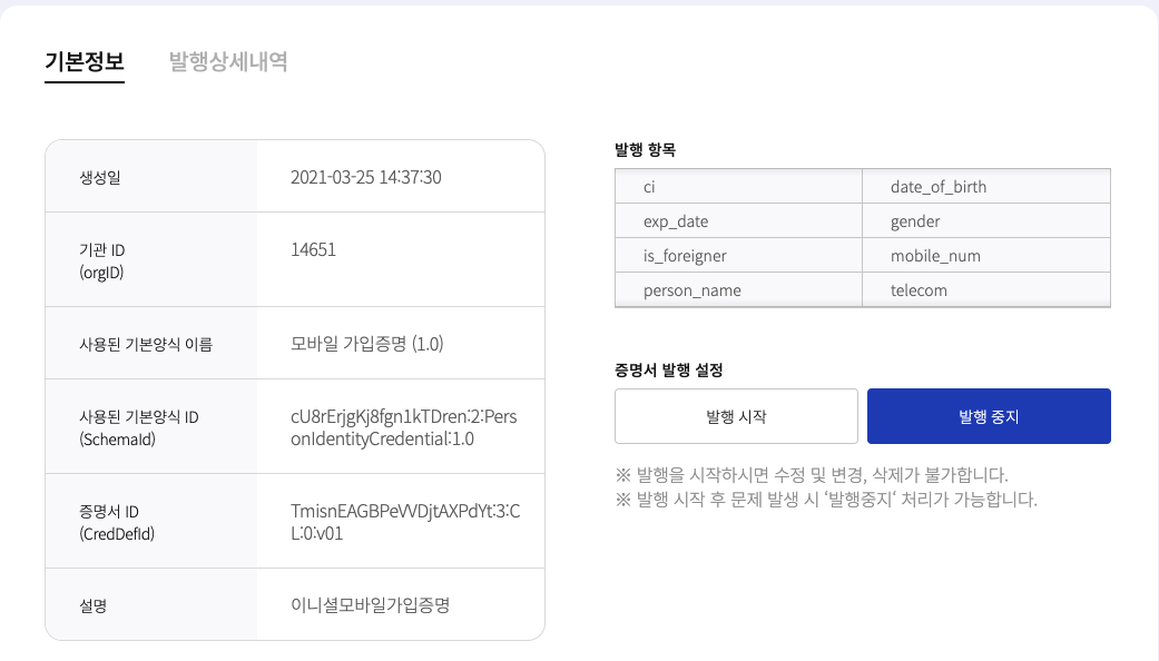 webconsole 1