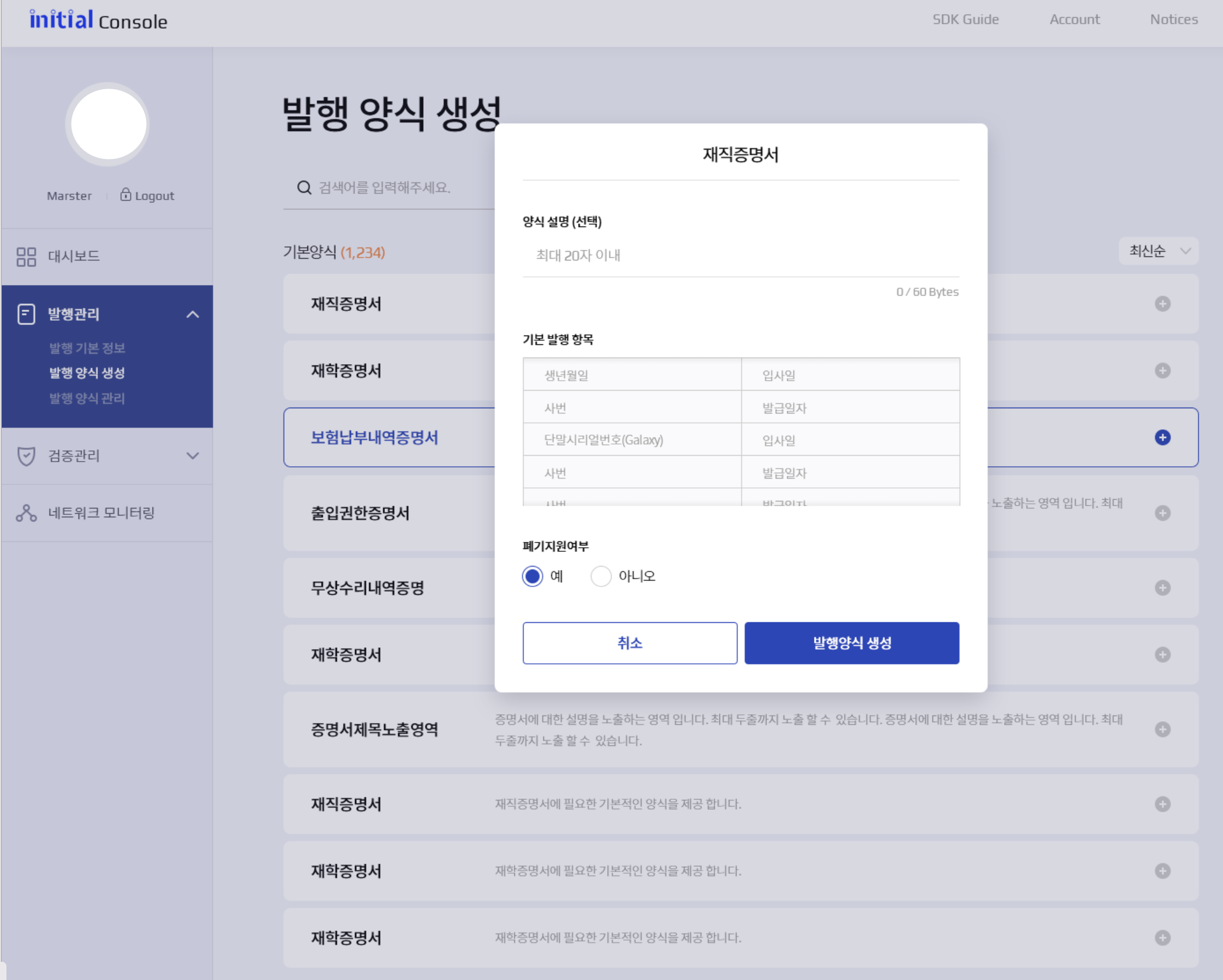 webconsole 1