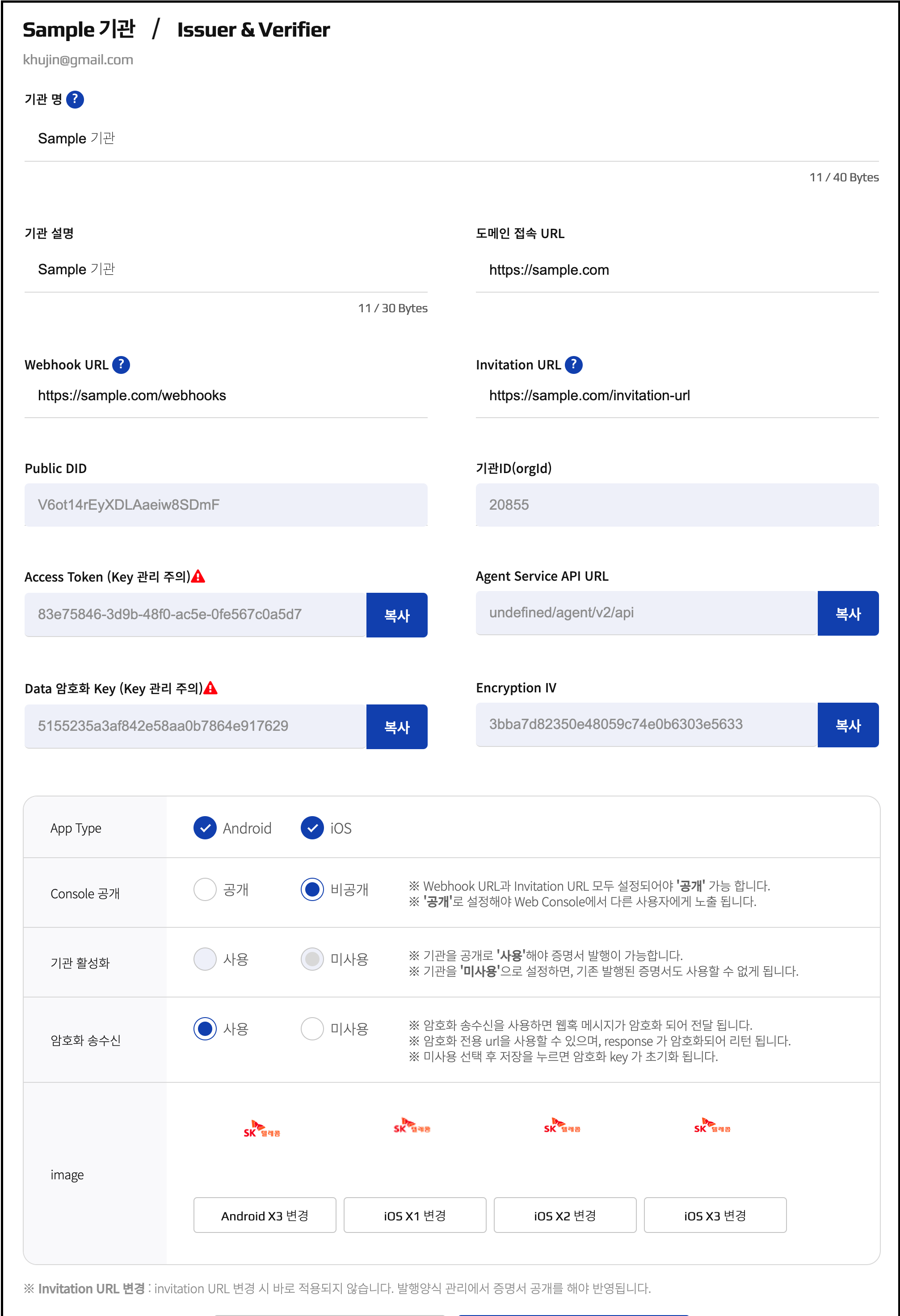 webconsole 1