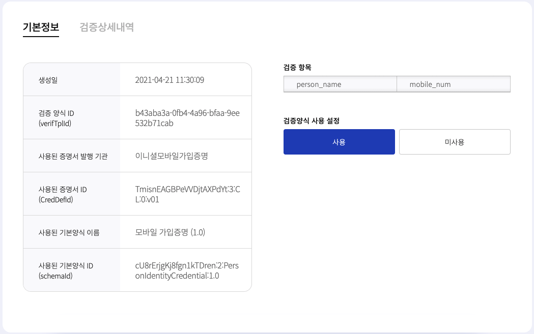 webconsole 1