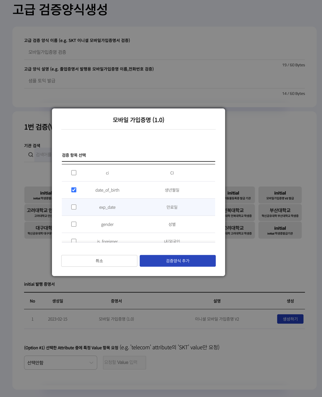 webconsole 1