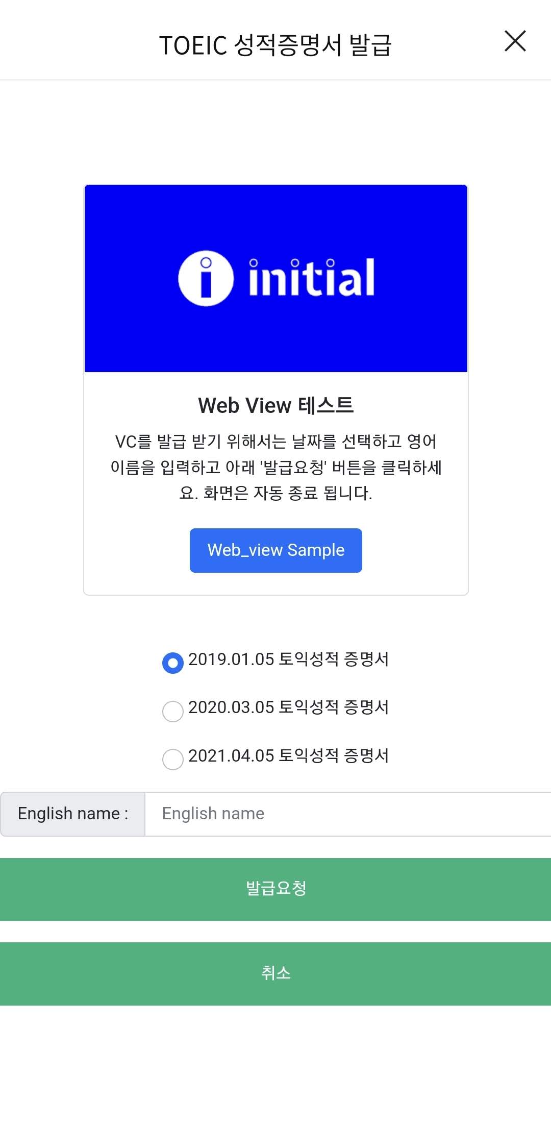 webview